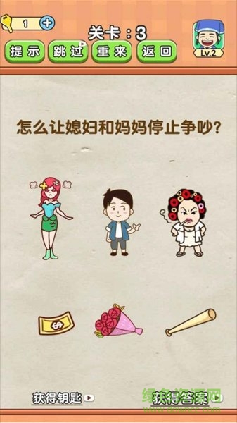 全民燒腦2免費(fèi)版 v1.2.1 安卓版 2