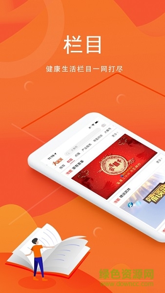 河南廣電大象幫 v1.0.2 安卓版 0