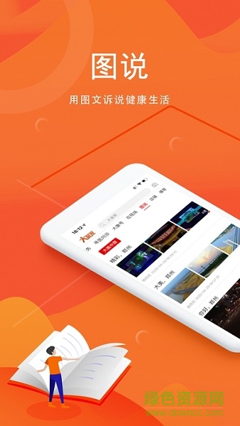 河南廣電大象幫 v1.0.2 安卓版 1