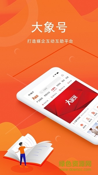 大象幫app下載