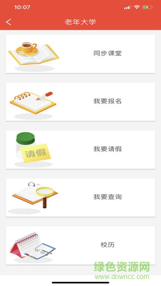 福建老干部app蘋果下載