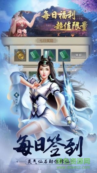 踏仙途游戲 v1.0.0 安卓版 0