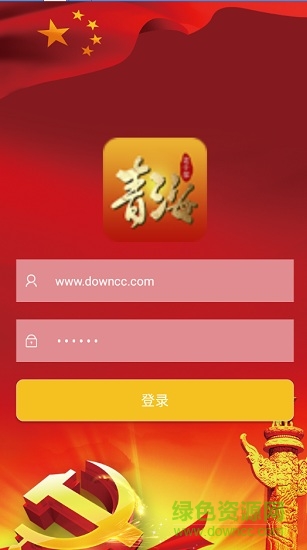 青海老干部ios版 v3.6 官方iphone手機版 0