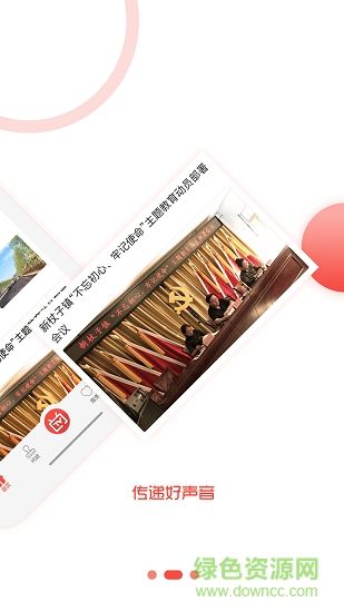 冀云承德縣app下載