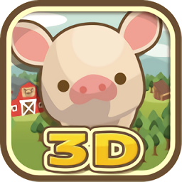 養(yǎng)豬場3d官方版(ようとん場3D)