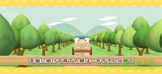 養(yǎng)豬場3d官方版(ようとん場3D) v1.0.8 安卓版 3