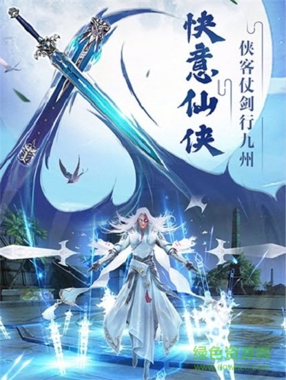 凡人封魔錄最新版 v1.0 安卓版 0