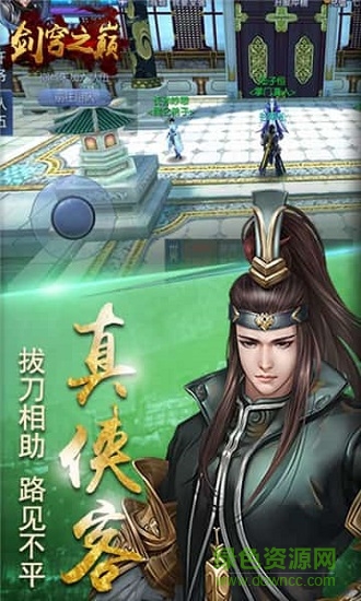 劍穹之巔手游 v1 安卓版 0