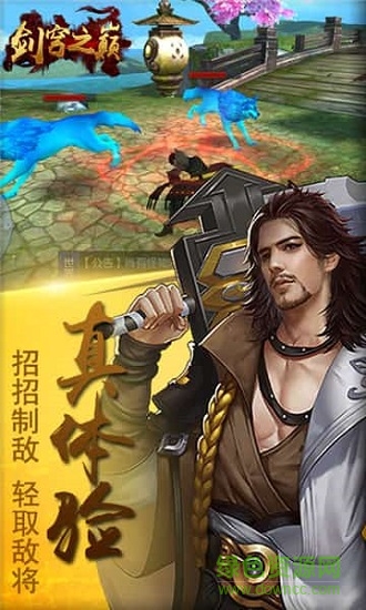 劍穹之巔手游 v1 安卓版 2