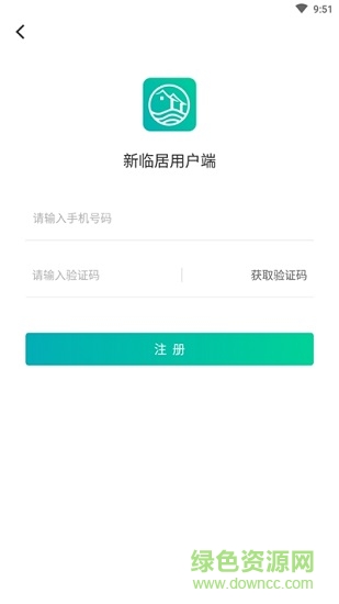 新臨居用戶端 v1.3.7 安卓版 0