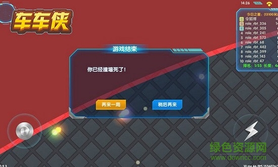 車車俠官方手游下載