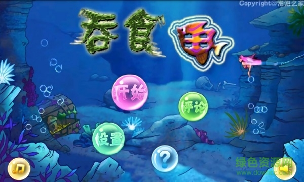 吞食魚(yú)中文版 v3.2 安卓版 0