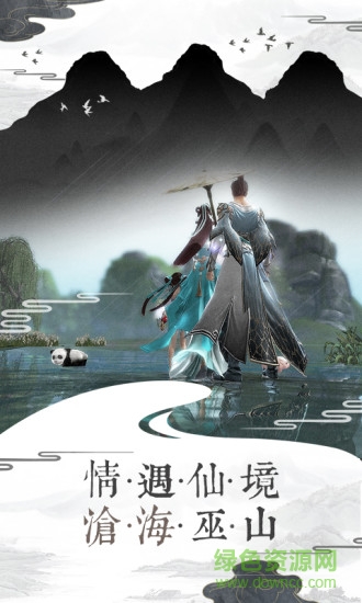 幻劍情緣官方正版 v1.1.732 安卓版 2