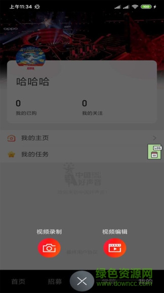 中國好聲音sing china app v2.1.0 官方安卓版 0