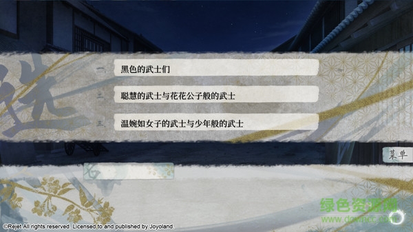 劍為君舞漢化 v1.0.0 安卓版 0