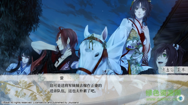 劍為君舞漢化 v1.0.0 安卓版 2