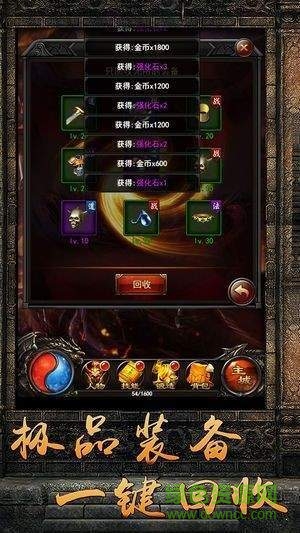 冰雪傳世游戲 v3.0 安卓版 0