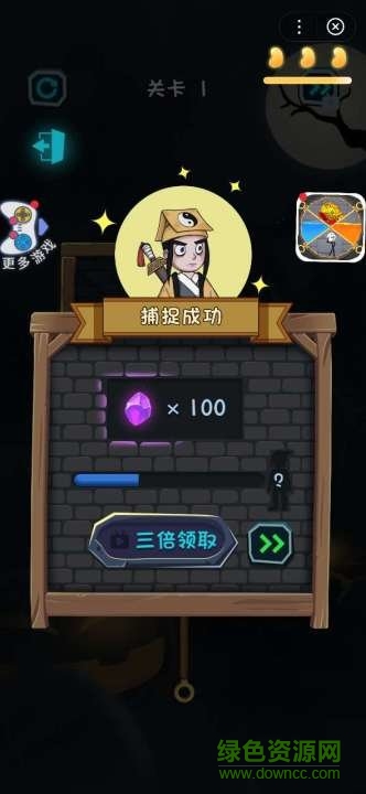 一起來(lái)抓鬼手游 v1.0.0 安卓版 0