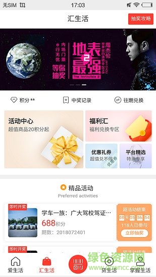 e行徐州下載