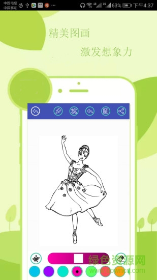 點(diǎn)點(diǎn)兒童繪畫(huà)涂色app v3.1.8 安卓版 0