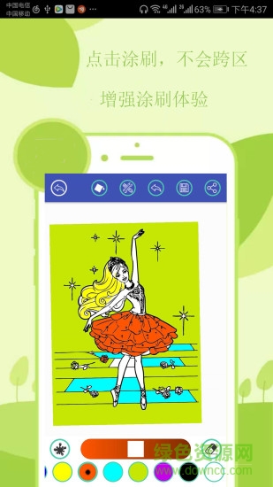 點(diǎn)點(diǎn)兒童繪畫(huà)涂色app v3.1.8 安卓版 1