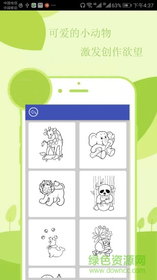 點(diǎn)點(diǎn)兒童繪畫(huà)涂色app v3.1.8 安卓版 3