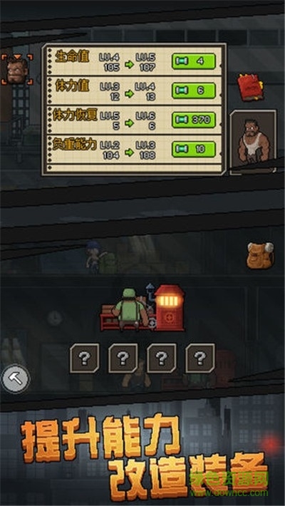 末日求生大逃亡手機版(絕地大逃亡) v1.0.1 安卓版 0