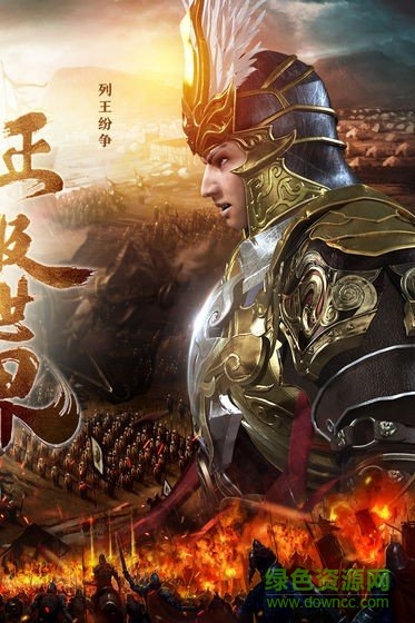 成吉思汗2游戲下載