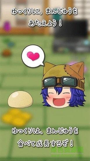 養(yǎng)育油庫(kù)里中文版 v1.20.2 安卓版 3