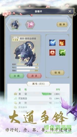 修仙宗門模擬器游戲 v1.0.3 安卓版 1