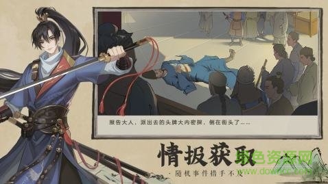 三界外賣(mài)員手游