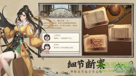 三界外賣(mài)員游戲 v1.3.5 安卓版 2