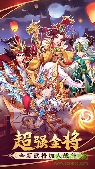 暗金三國(guó)志游戲下載