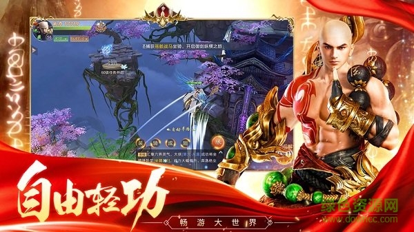 蜀山戰(zhàn)仙游戲 v1.0.2 安卓版 0