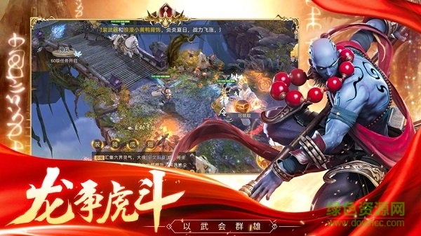 蜀山戰(zhàn)仙游戲 v1.0.2 安卓版 1