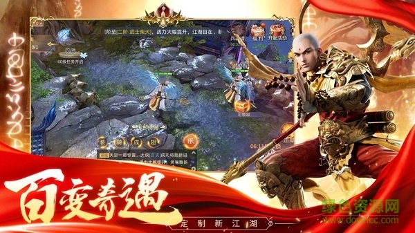 蜀山戰(zhàn)仙手游下載