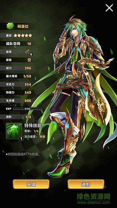 消除計(jì)劃最新版 v1.0 安卓版 1