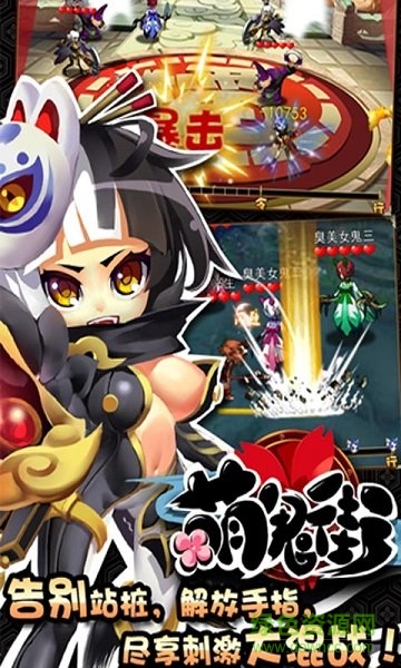 萌鬼街手游 v1.0.3 安卓版 3