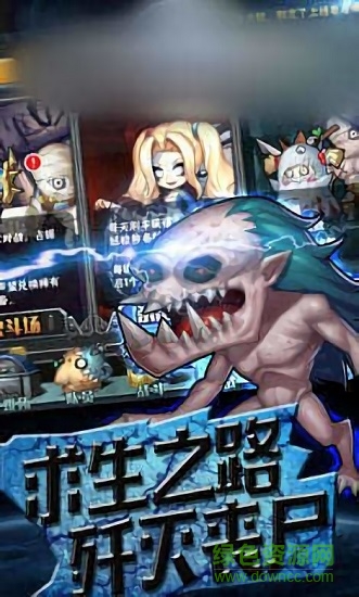 喪尸計(jì)劃游戲 v1.0.0 安卓版 0