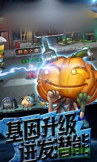 喪尸計(jì)劃游戲 v1.0.0 安卓版 3