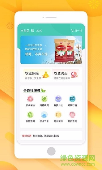 鏈花官方版 v2.6.1 安卓版 2