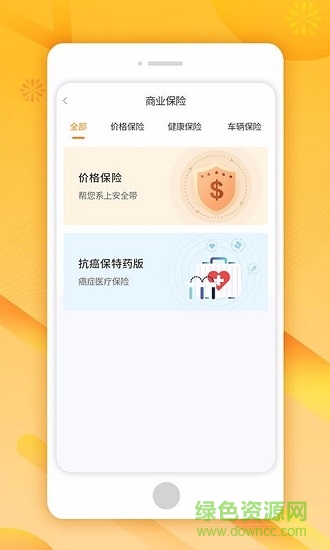鏈花官方版 v2.6.1 安卓版 3