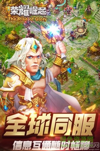 榮耀崛起果盤版手游