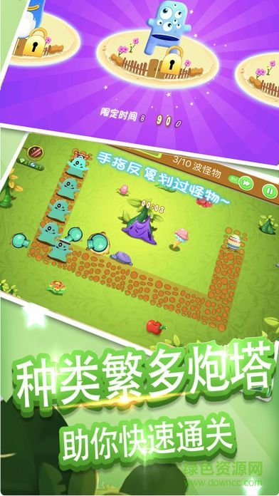 怪獸塔防游戲 v1.4 安卓版 0