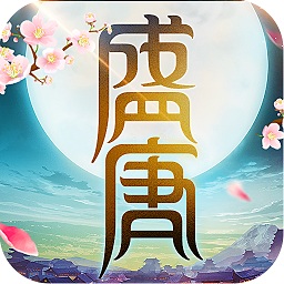 盛唐無雙游戲