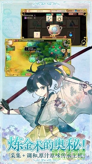 煉金工房布蕾塞爾的煉金術(shù)士游戲 v3.5.0 安卓版 0