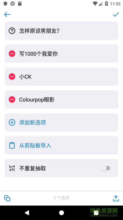 小決定轉盤 v2.28 安卓版 1