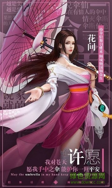 星云紀之尋仙官方版 v1.0.0 安卓版 1