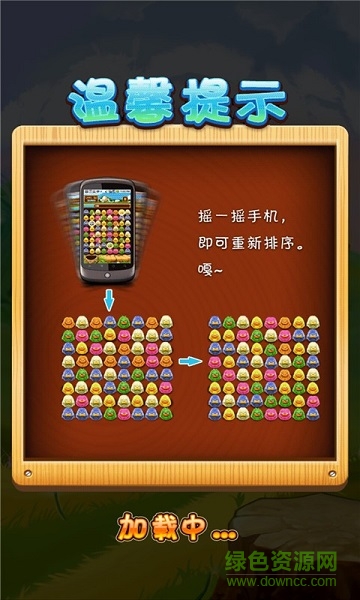 動物對對碰游戲 v1.20 安卓版 2