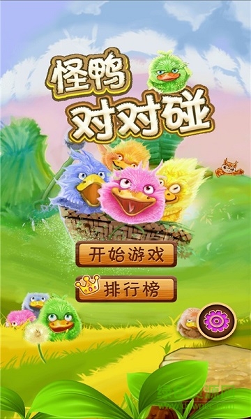 動物對對碰游戲 v1.20 安卓版 3